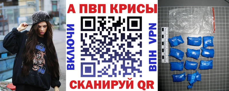 А ПВП кристаллы  Купить закладки  Жиздра 