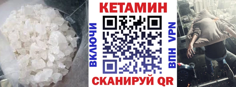 КЕТАМИН ketamine Жиздра