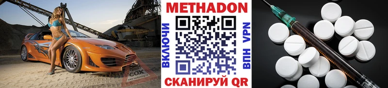 Купить где  Жиздра  Метадон белоснежный 